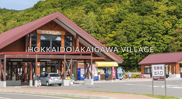 赤井川村の観光地